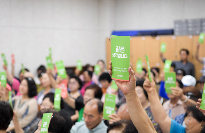 주민총회