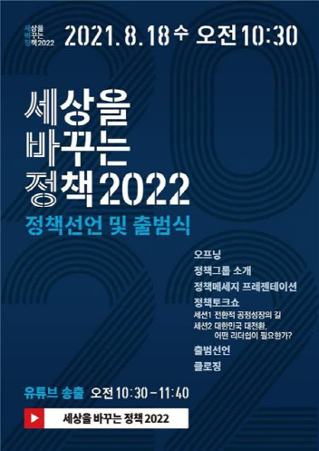 정책
