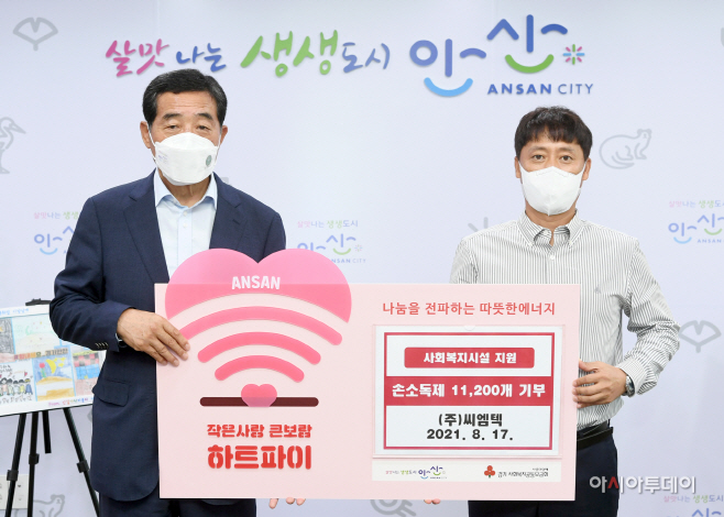 78.안산시, ㈜씨엠텍으로부터 손소독제 기탁 받아
