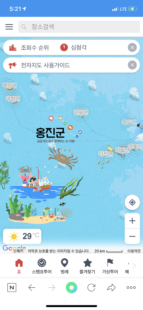 스마트폰 ‘관광 전자지도’서비스