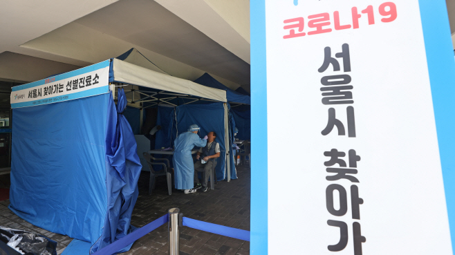 노량진수산시장에 마련된 임시선별진료소<YONHAP NO-3161>
