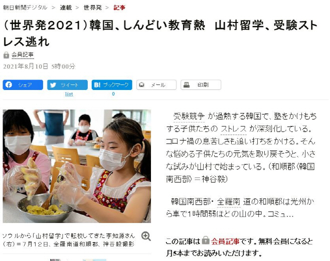 전남교육청
