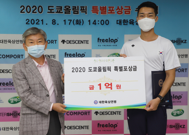 대한육상연맹, 우상혁에 특별포상금 1억원<YONHAP NO-2636>