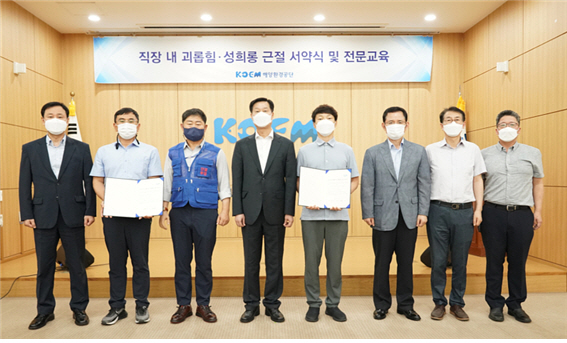 해양환경공단