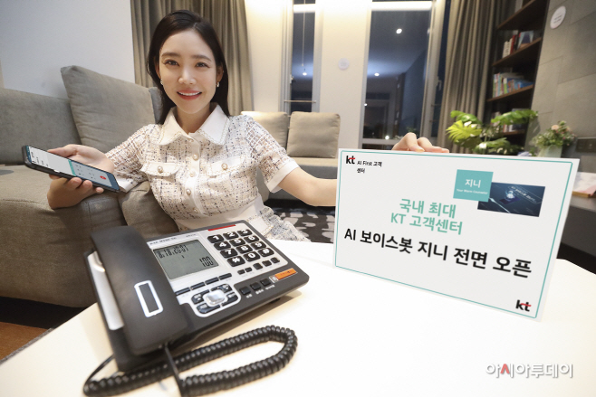 [KT사진자료2]AI고객센터 전면 오픈3