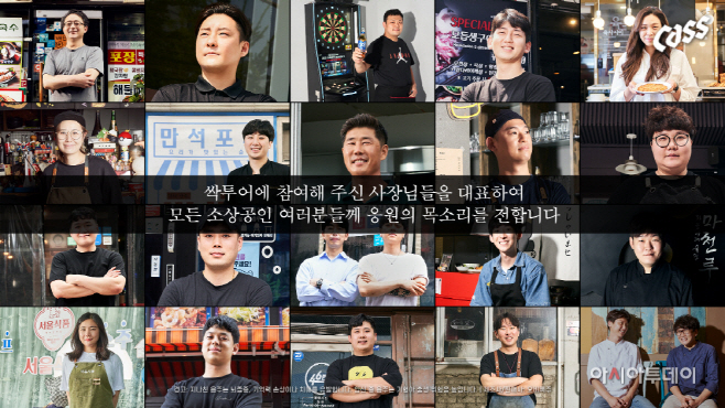 카스
