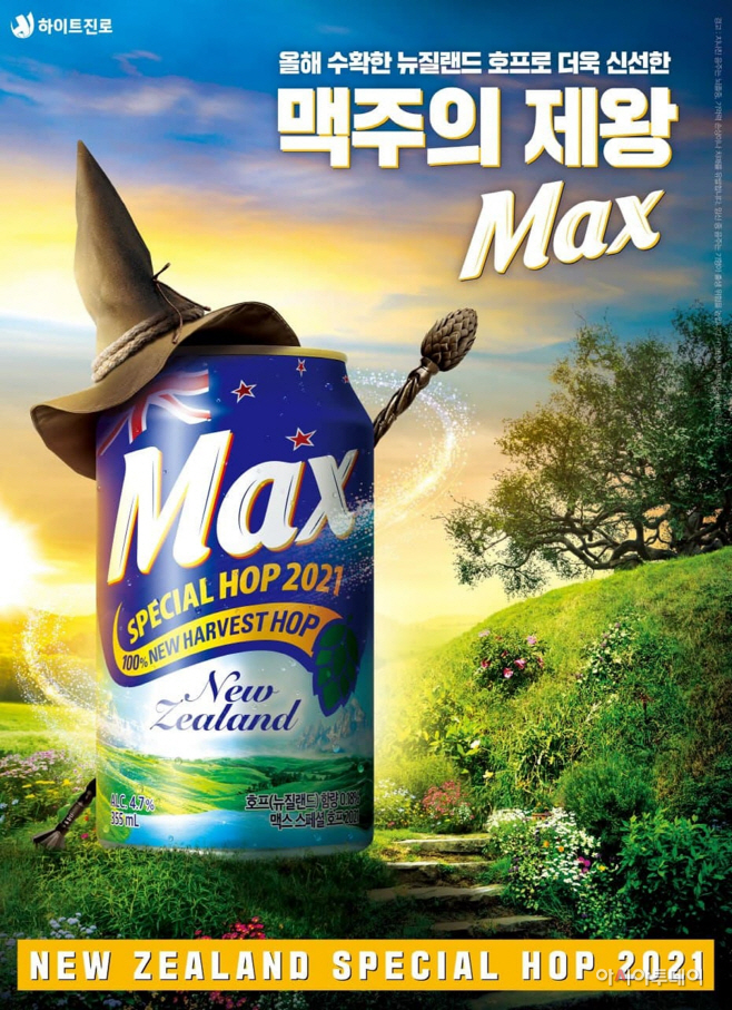 하이트진로