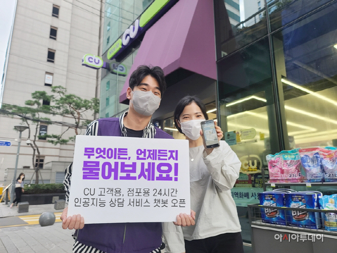 CU_고객용, 점포용 챗봇 상담 오픈 1