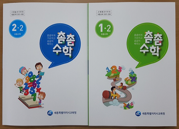 세종