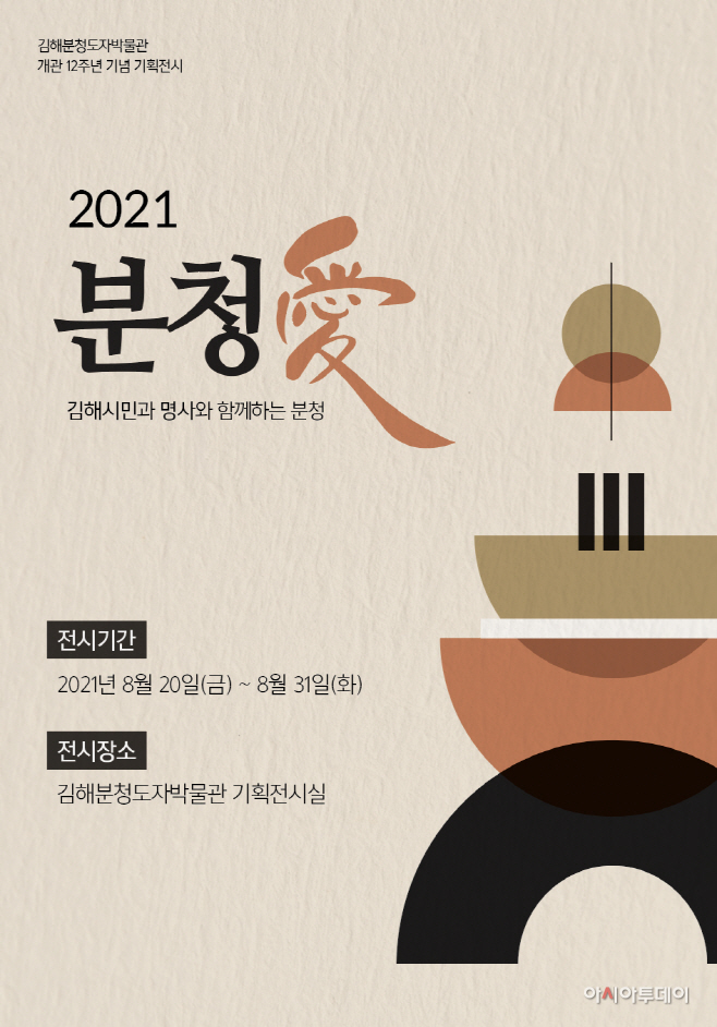 김해분청