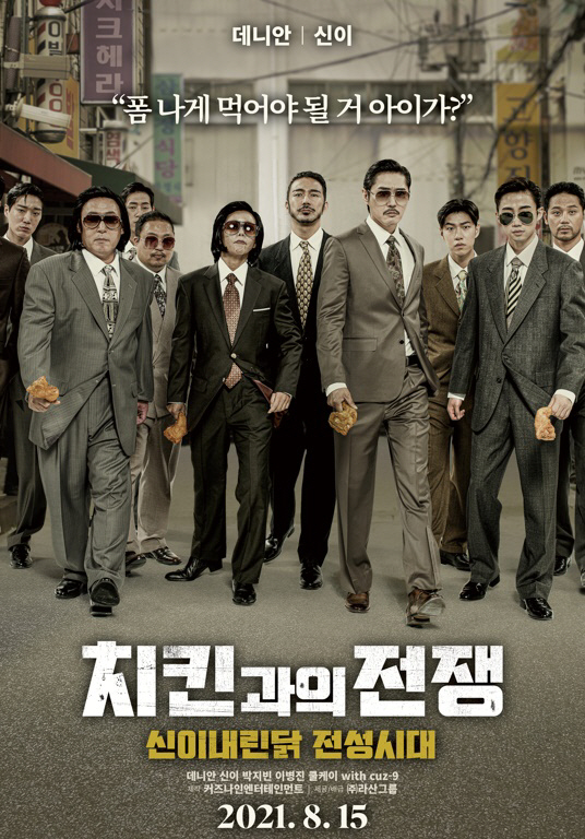신닭