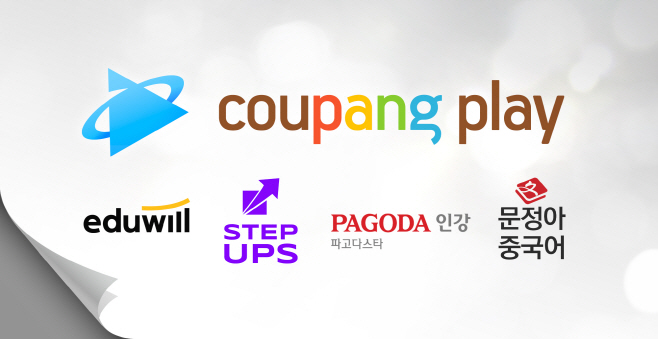 쿠팡프레스_성인교육브랜드