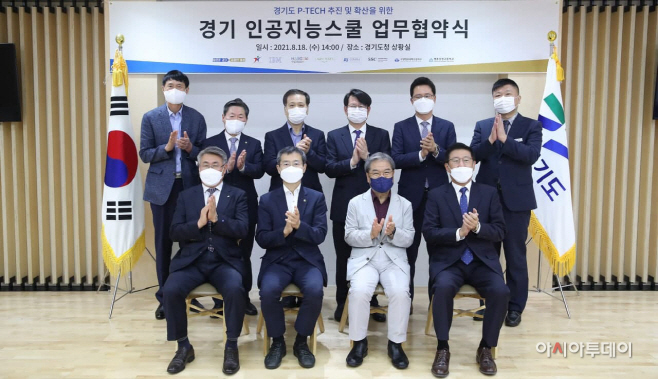 인공지능 산업분야 지역 인재 양성을 위한 업무협약