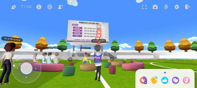 메타버스 입시설명회 개최 장면