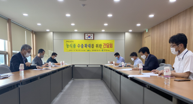 경산시- 농식품 수출 확대를 위한 간담회 개최1