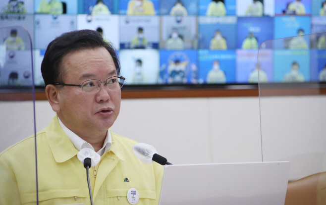 코로나19 중대본 회의 주재하는 김부겸 총리