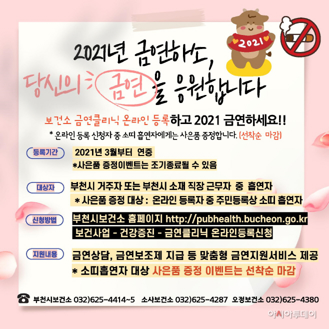 clip20210819084554