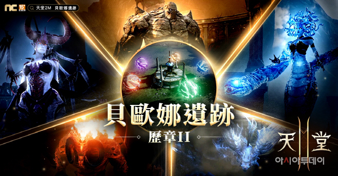 [엔씨소프트] 리니지2M 대만 이미지