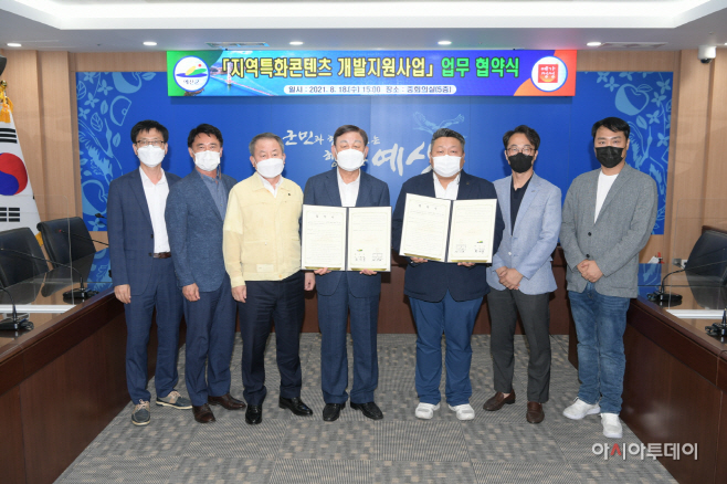 예산군, 윤봉길의사 상해의거 90주년 기념 지역특화콘텐츠 개발