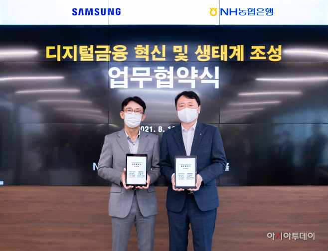 농협은행 삼성전자 디지털금융 혁신 생태계 조성 업무협약식