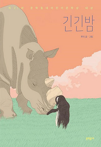 우리대전 같은책 읽기 온라인 선포식 포스터