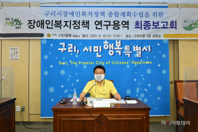 ‘장애인복지정책 종합계획’ 수립 연구용역 최종보고