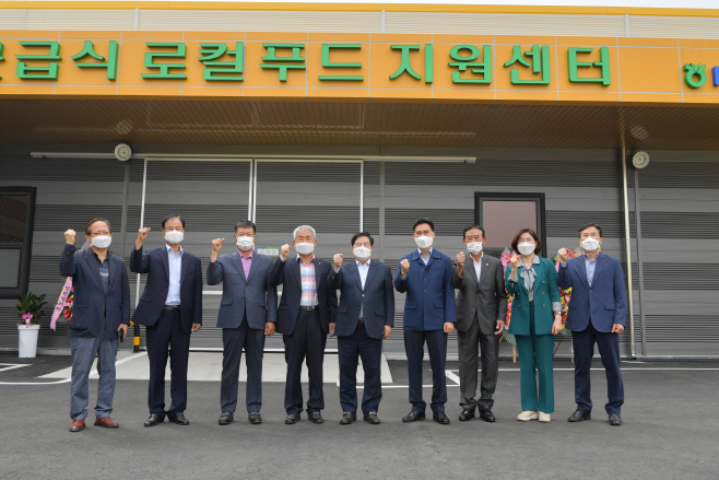 군 급식로컬푸드지원센터