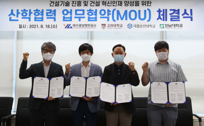 건설기술 진흥·혁신인재 양성을 위한 산학협력체계 구축