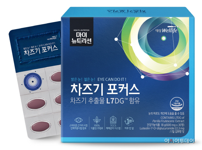 대상웰라이프 _마이뉴트리션 차즈기 포커스