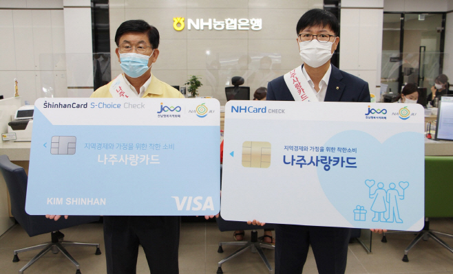 나주시