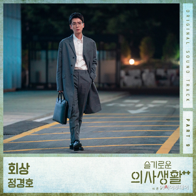 정경호