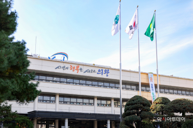 의왕시청 전경사진 (1)