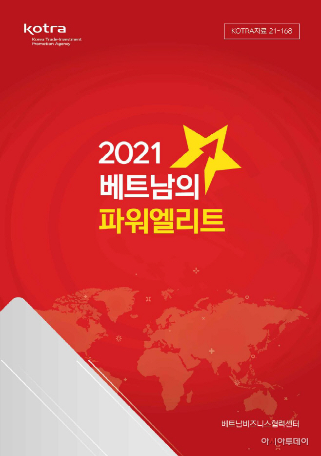 코트라