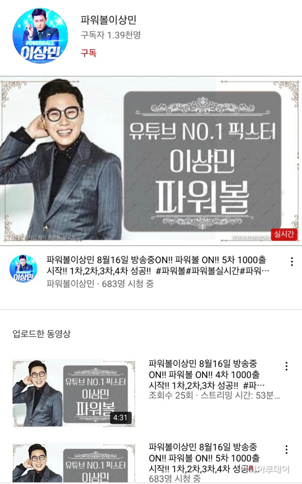 이상민