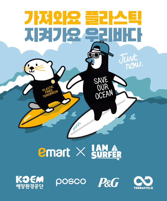 캠페인 포스터