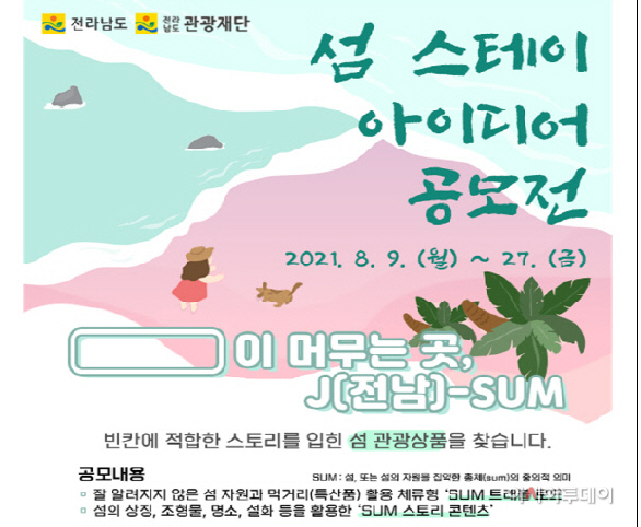 전남도
