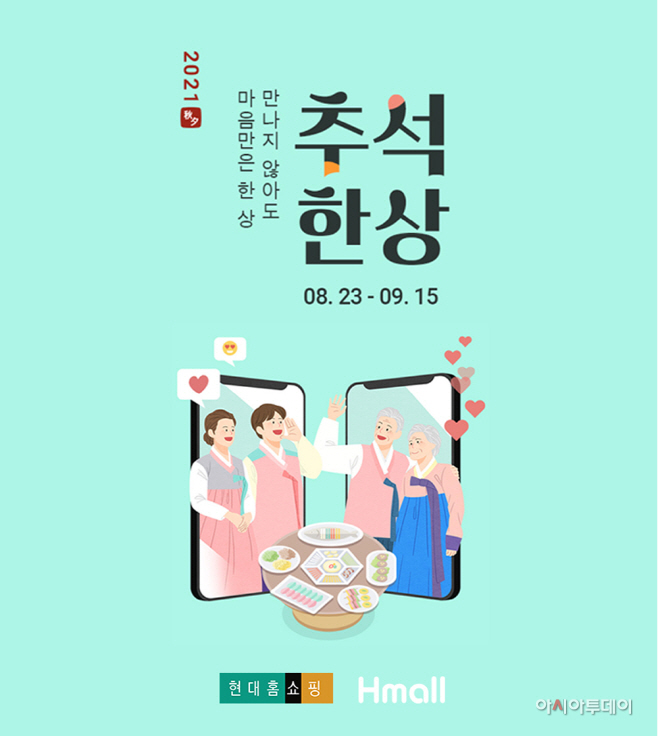 현대홈쇼핑_추석 선물세트