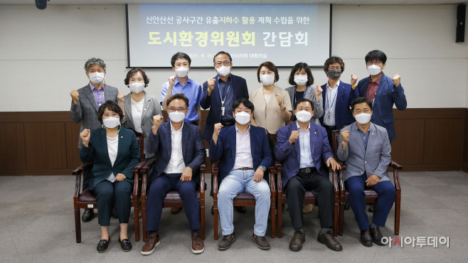 안산시의회
