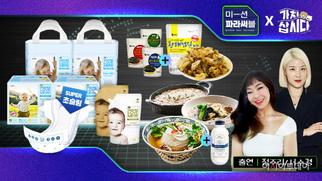 티몬_미션파라써블