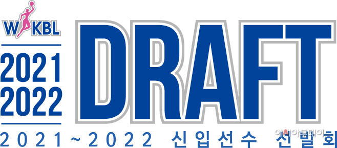 21-22 신입선수 선발회 엠블럼_JPG파일_RGB용