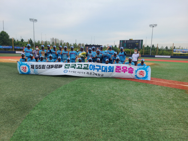 평택시, 라온고 대통령배 전국고교야구대회 준우승