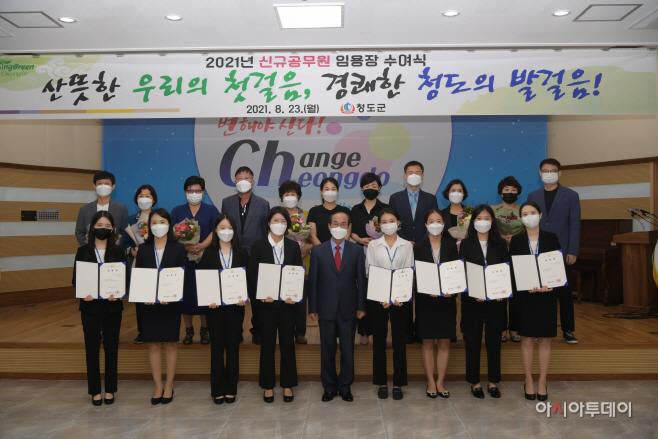 청도군,보건간호직 신규임용자