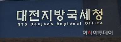 1-경 대전국세청2