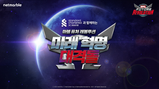 넷마블