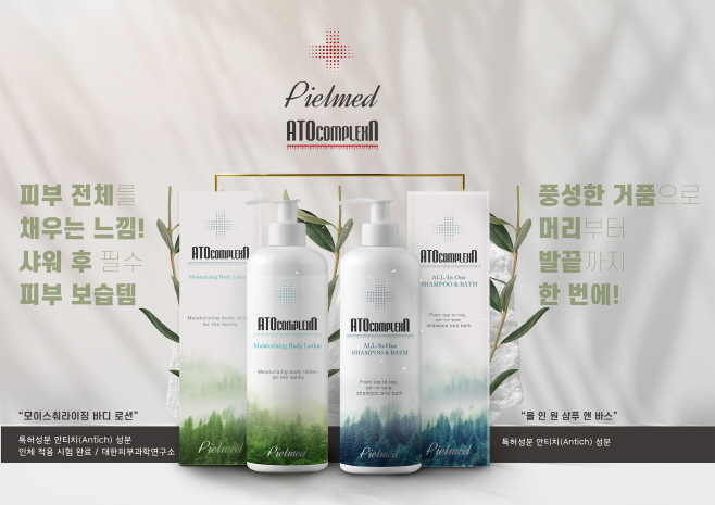 [사진자료] 자이글, 피부 전문 브랜드 '피엘메드’