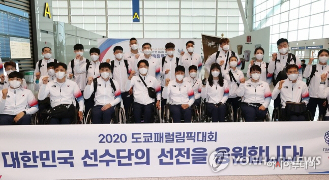 도쿄 패럴림픽 한국 선수단