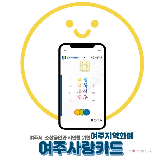 여주시