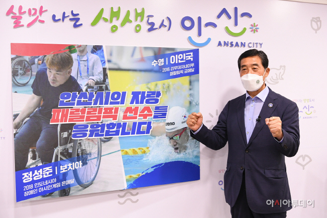 윤화섭 안산시장