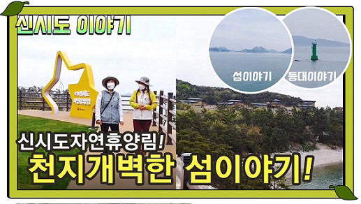 집콕휴양림 비대면 프로그램