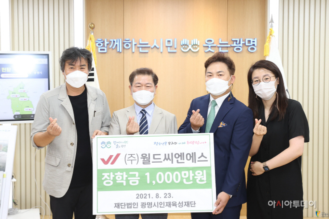 (재)광명시인재육성재단